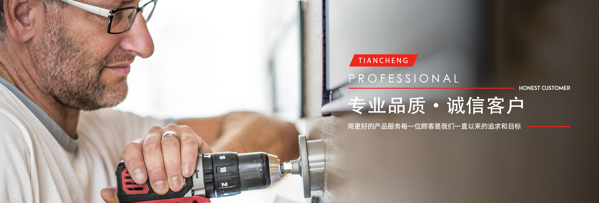 丹阳市天诚工具制造有限公司