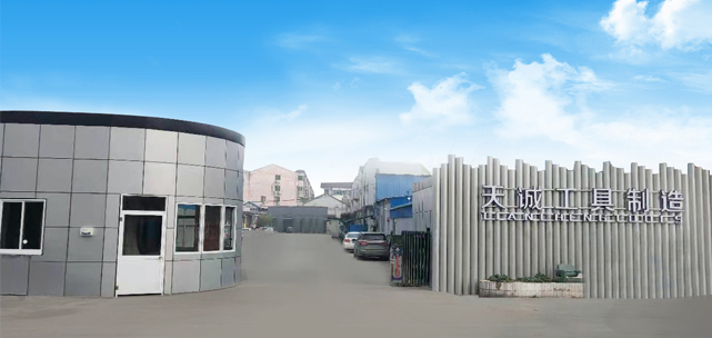 天诚工具